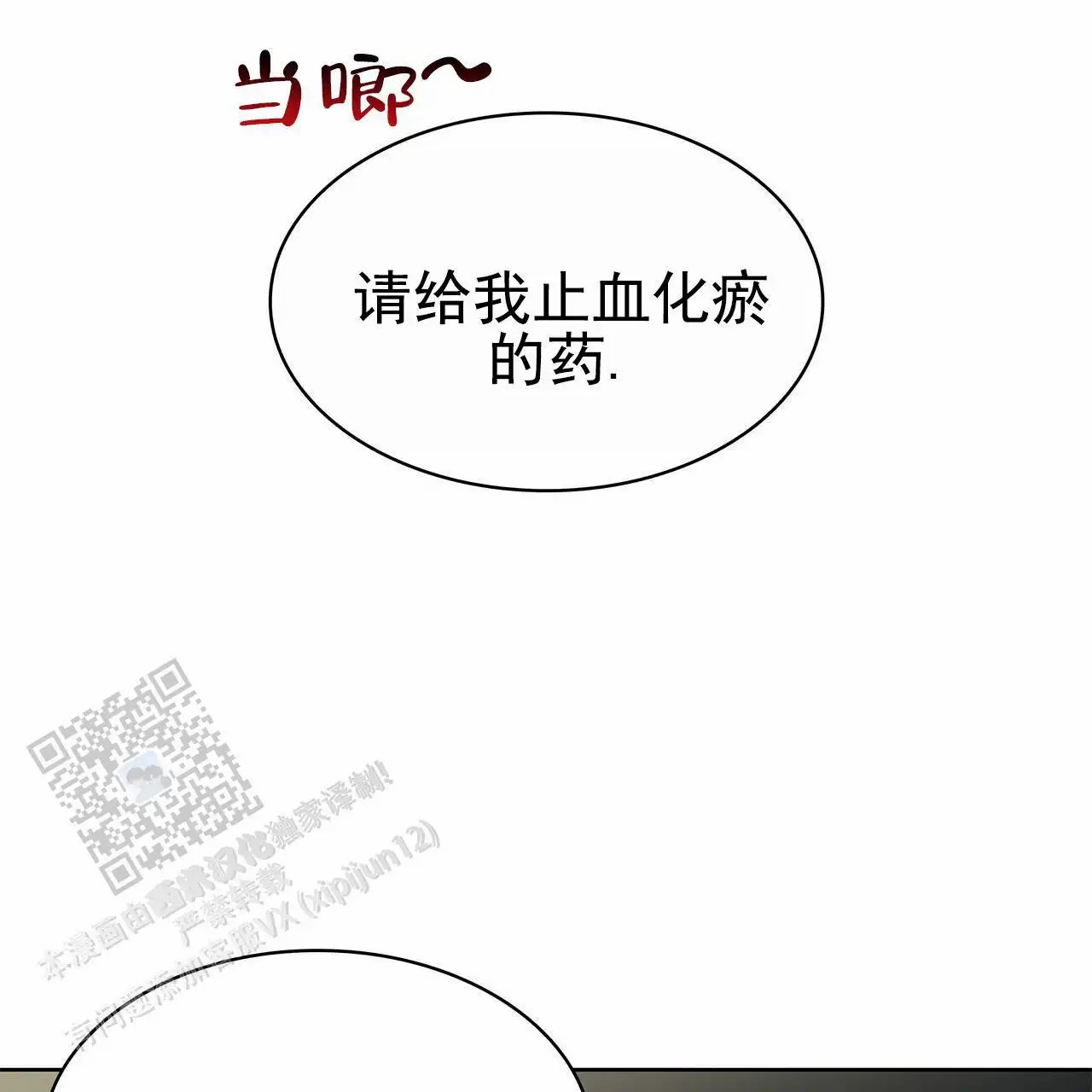 逆袭追妻 - 男配 - 第6页