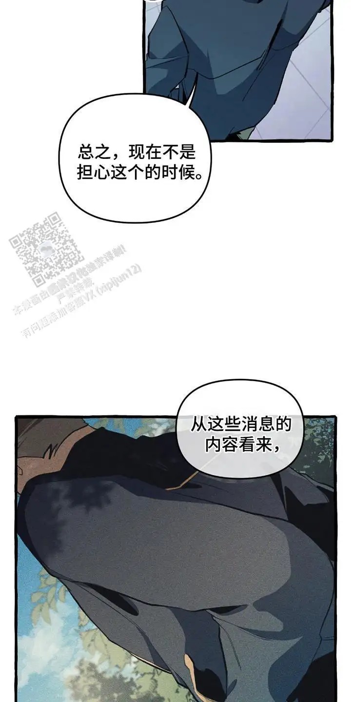 噩梦旅行 - 因为我 - 第11页