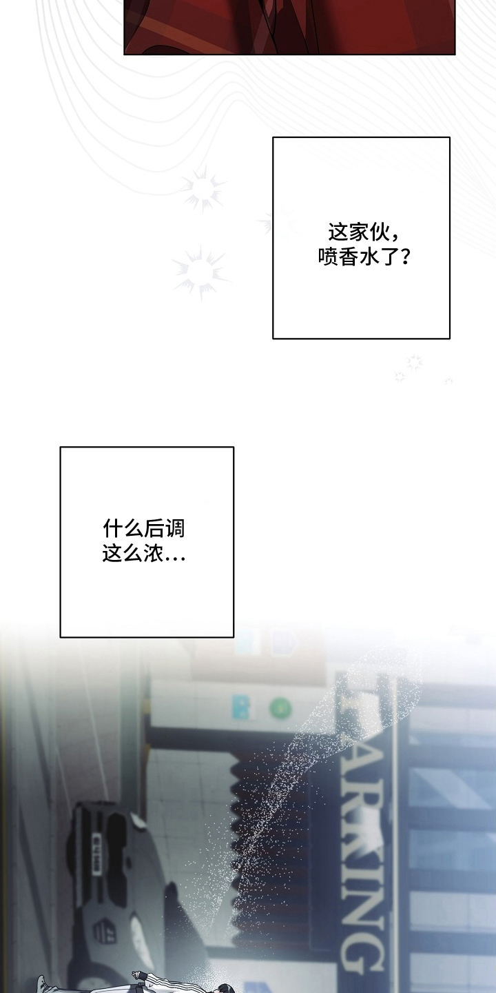 不可雕塑 - 喜怒无常 - 第11页