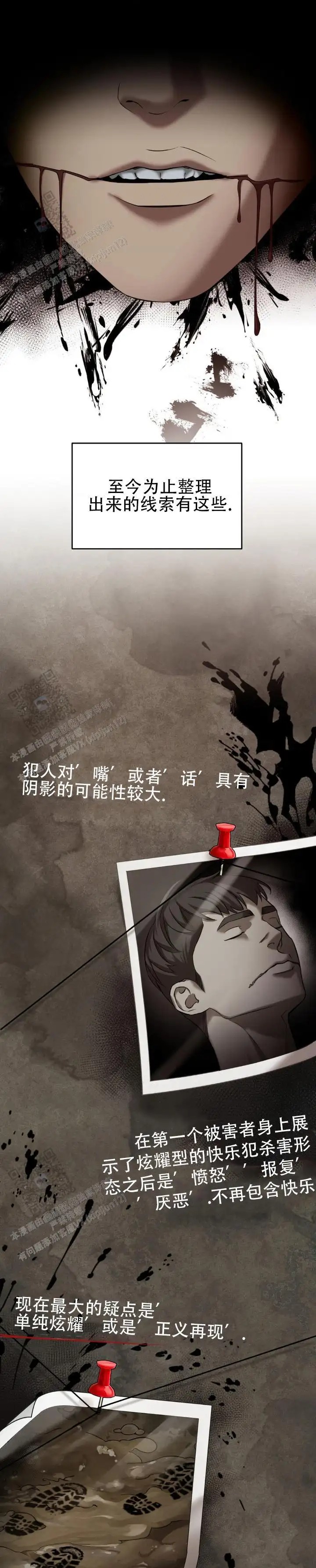 光阴纠葛 - 连环凶案 - 第8页