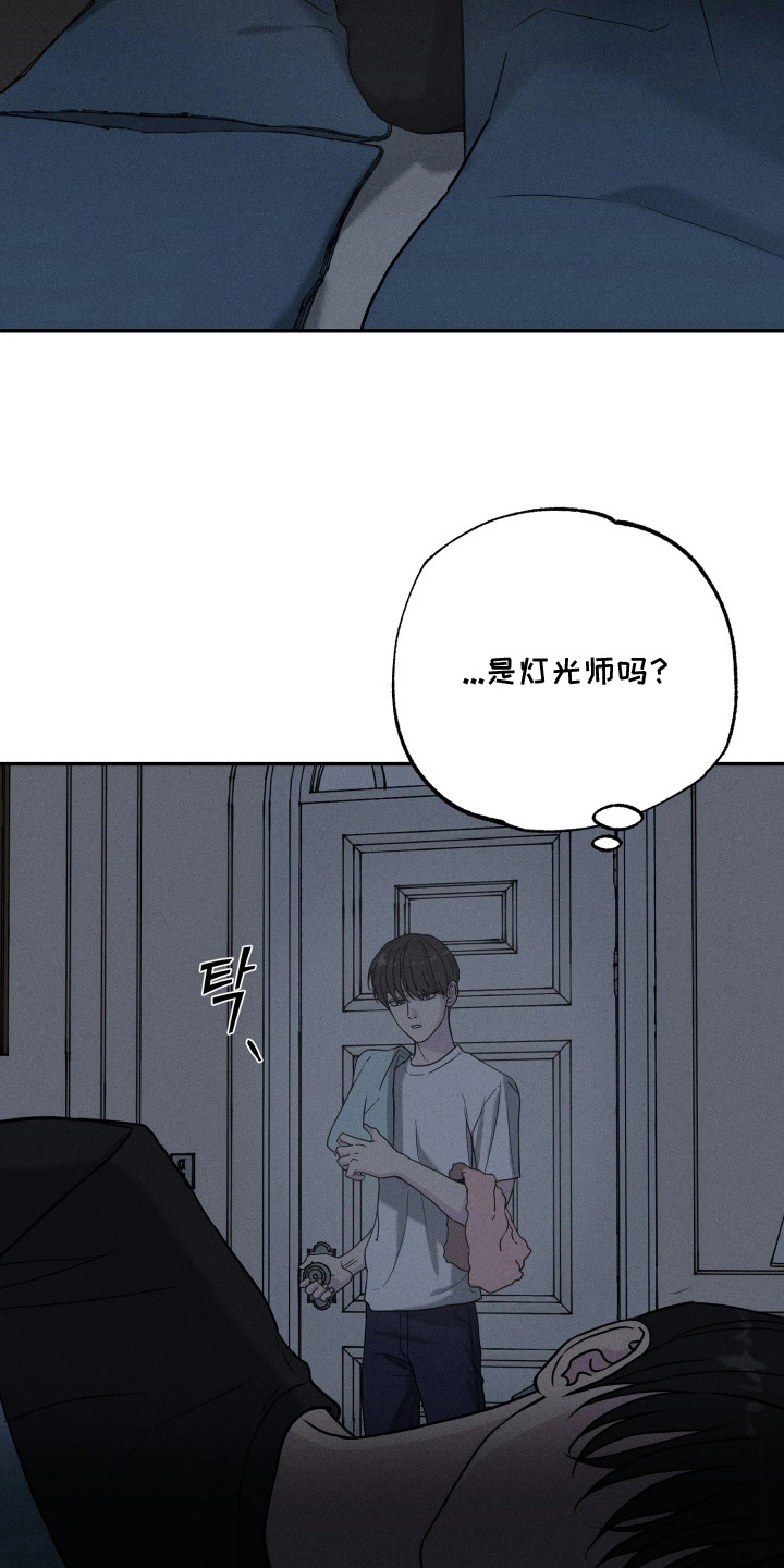 定格心动 - 走错房间 - 第8页