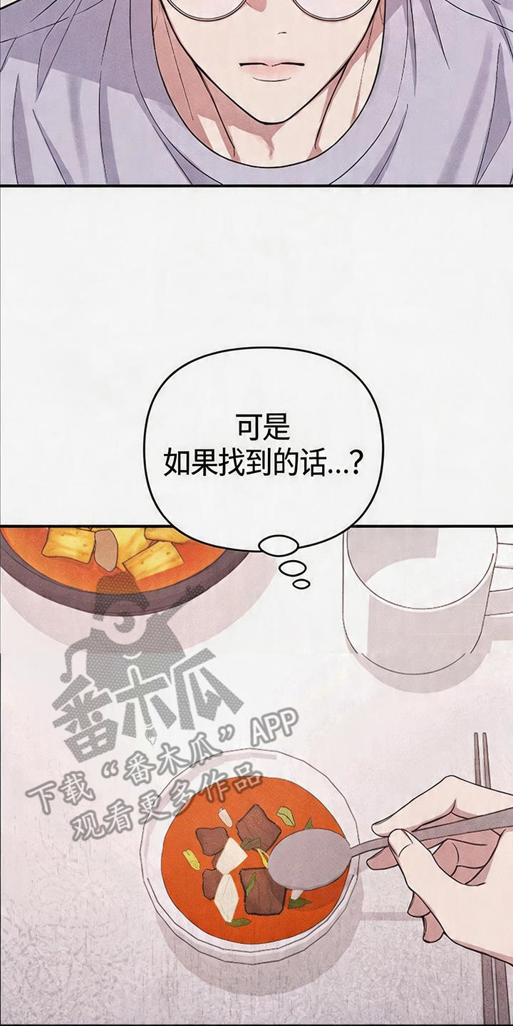 恩宠之夜 - 教会好友 - 第23页