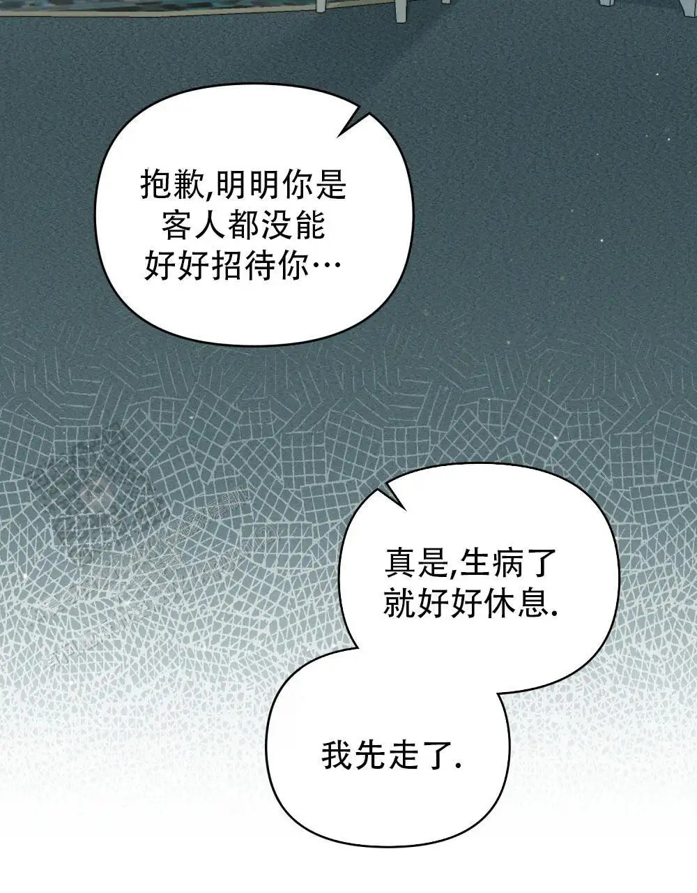 转世魔法师 - 怎么说一半 - 第22页