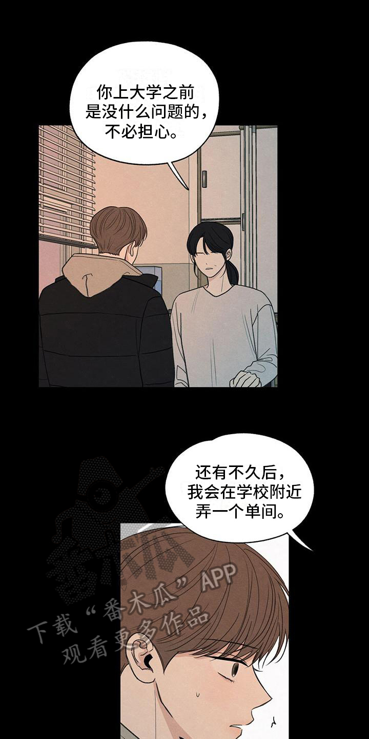 模糊的边缘 - 家庭 - 第11页