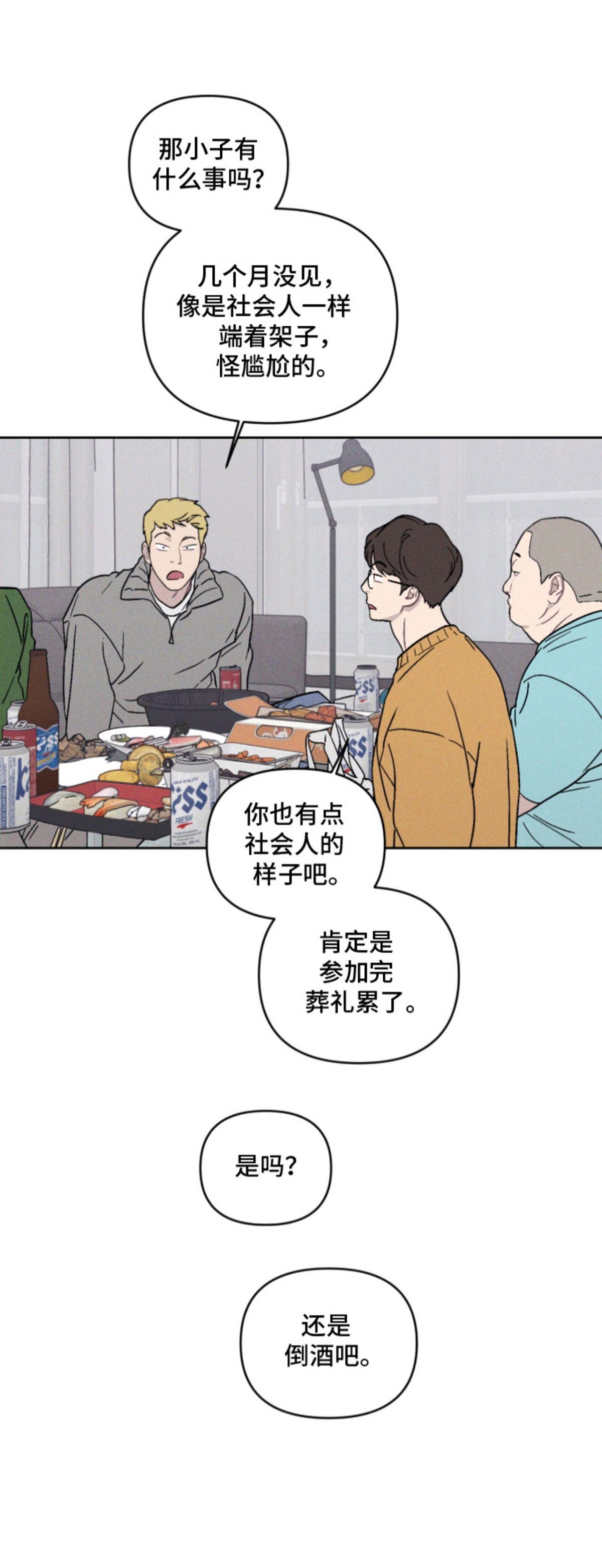 鬼宅恋爱录 - 闹鬼 - 第11页