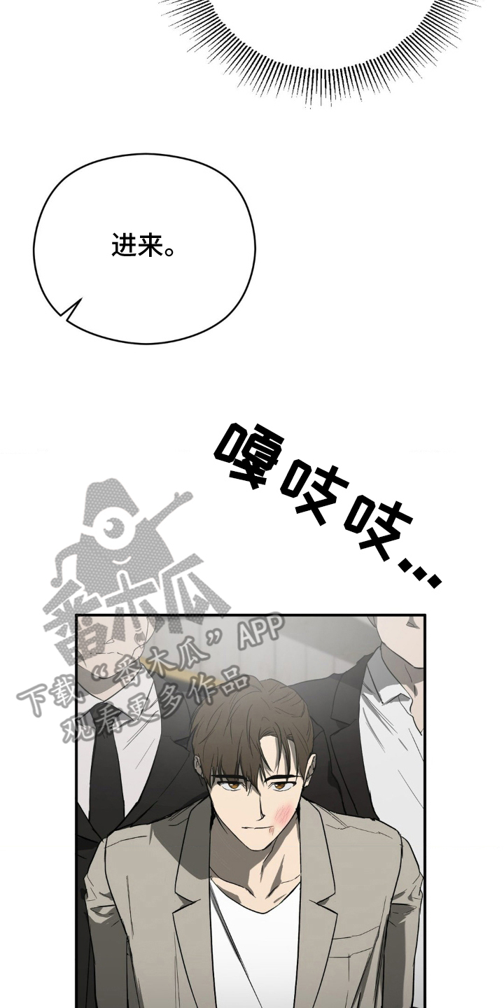 毒蛇 - 出乎意料 - 第7页