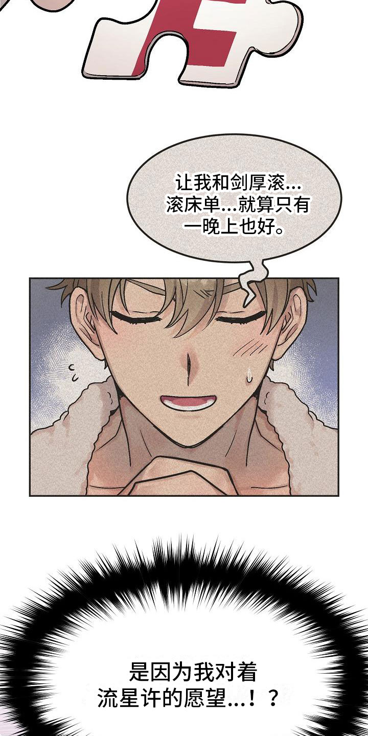 多攻益善 - 身体互换-逃跑 - 第6页