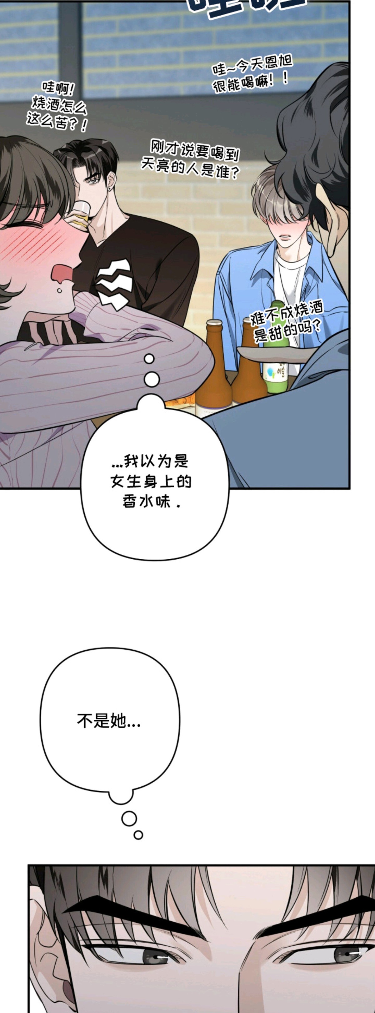 窒息边缘 - 香味 - 第17页