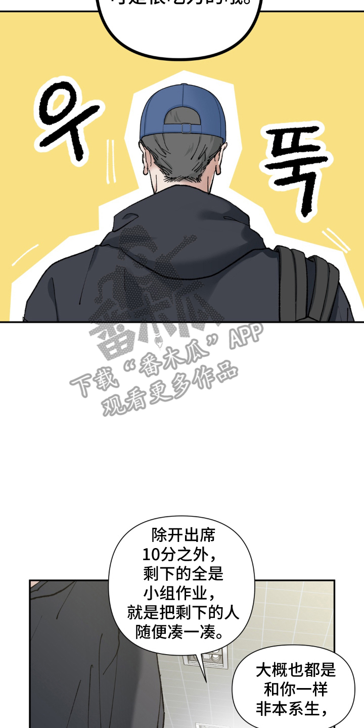 请在我面前跪下 - 讨厌鬼的提议 - 第17页