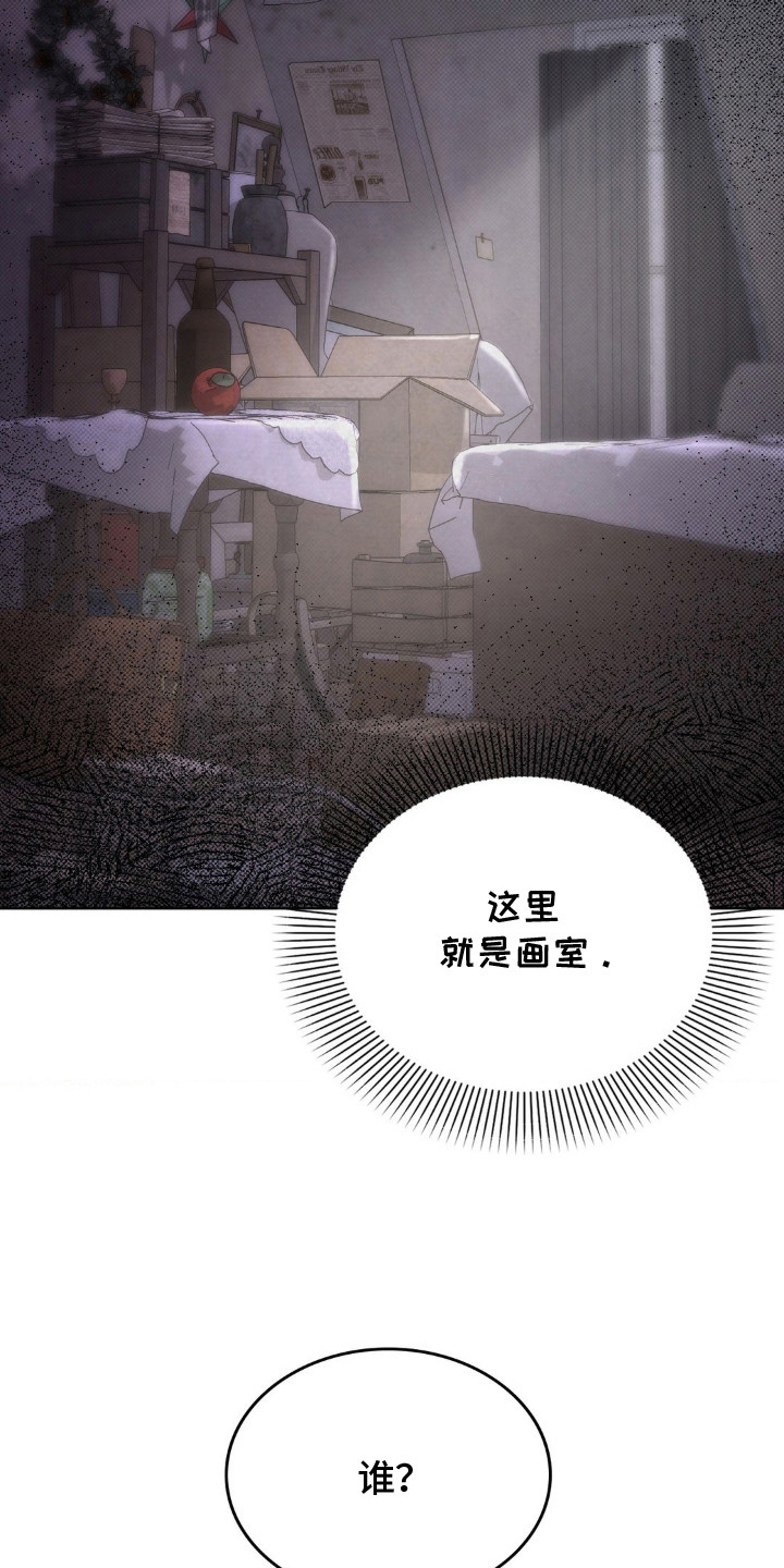画中人 - 画室 - 第13页