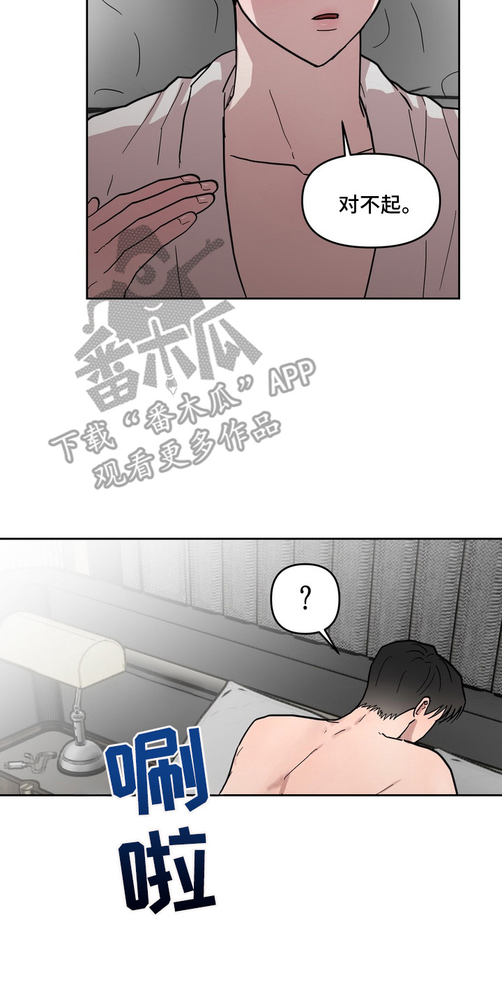 菊部故障 - 也没有 - 第18页