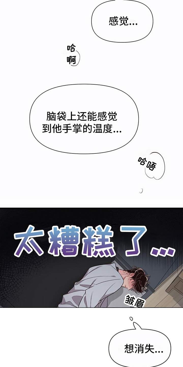 发内隐情 - 可怕 - 第19页