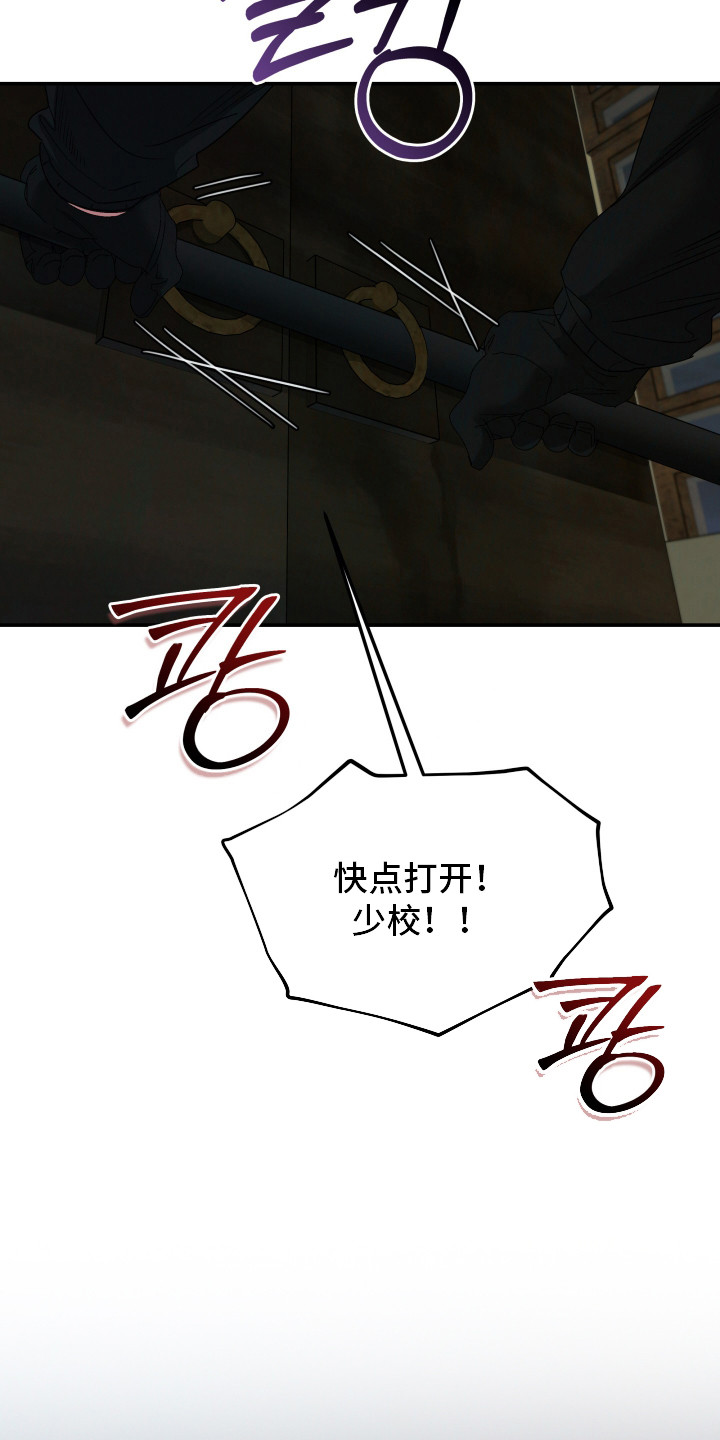 军狼的枷锁 - 感染 - 第11页