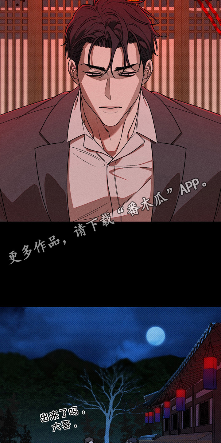 黑道规则 - 行程 - 第12页