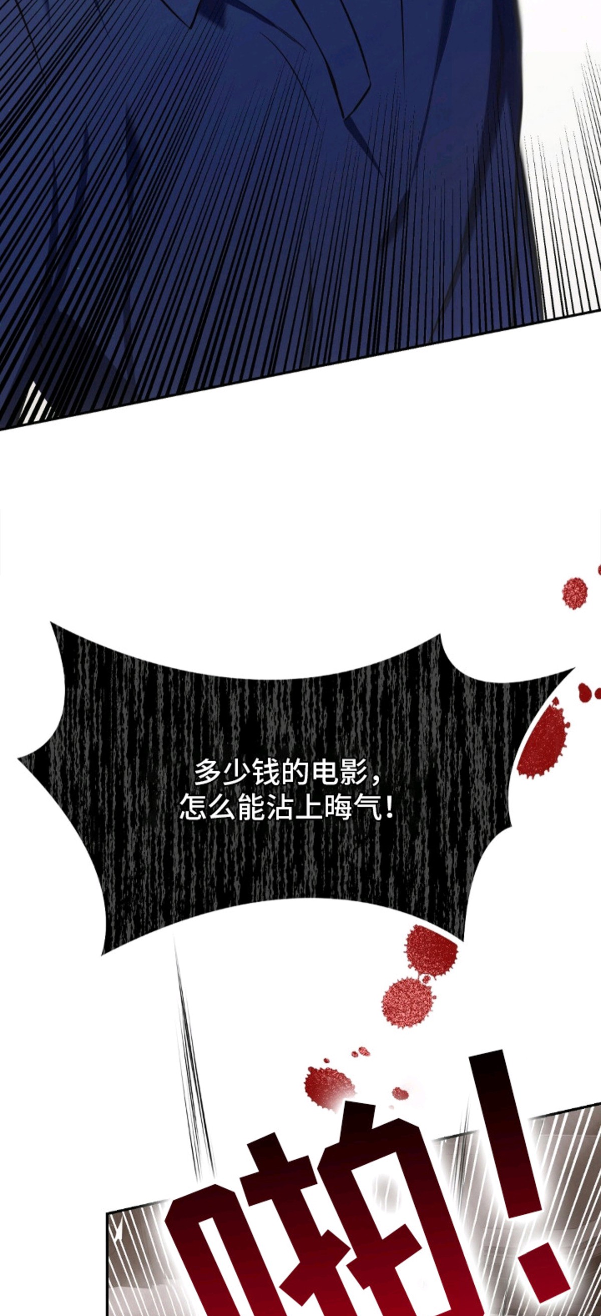 我的黑猫少年 - 黑猫 - 第11页