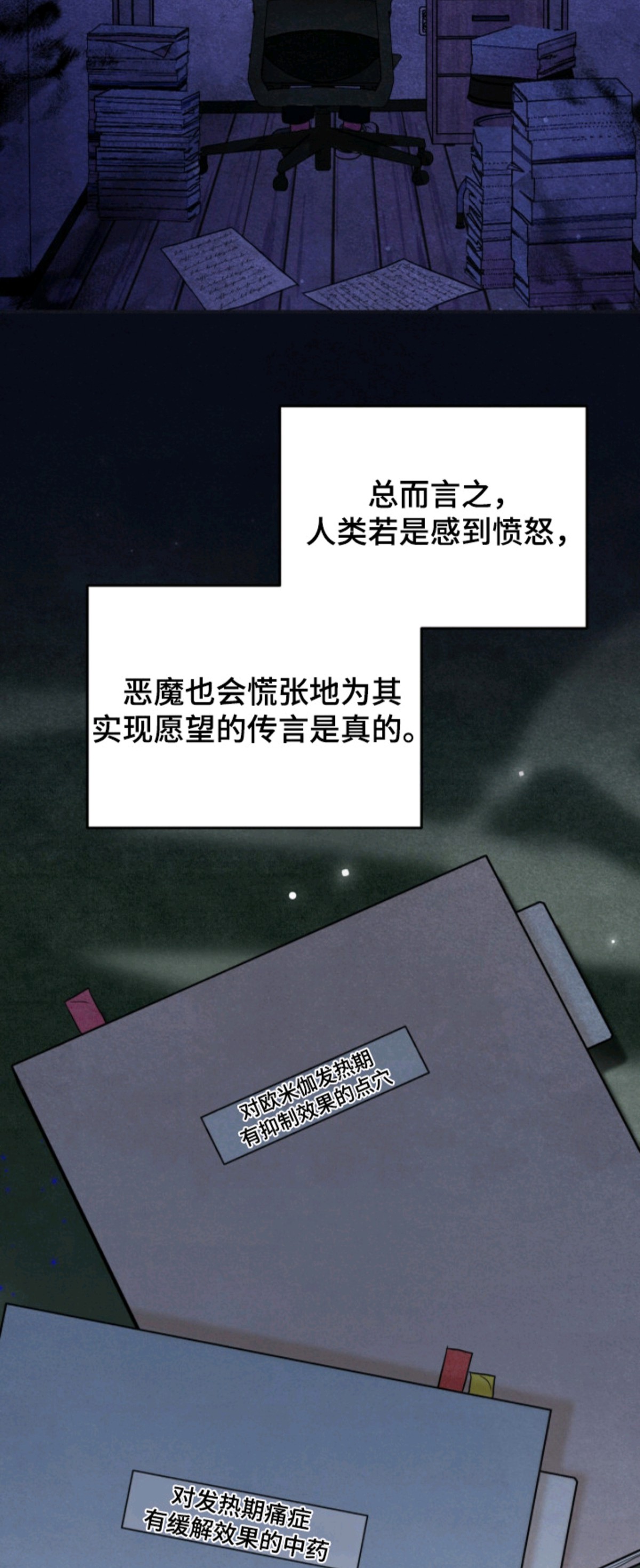 我的Alpha时代 - 竞争激烈 - 第19页