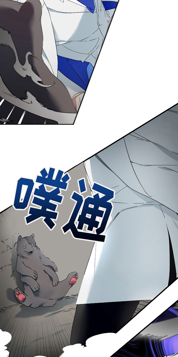 无效觉醒 - 红色瞳孔 - 第5页