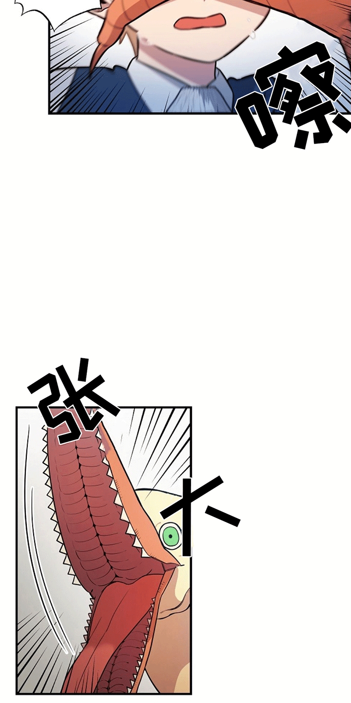 怪物恋人 - 直面危险 - 第33页