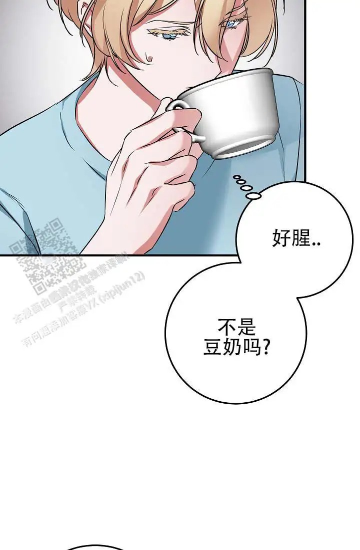 人鱼少爷日记 -    - 第19页