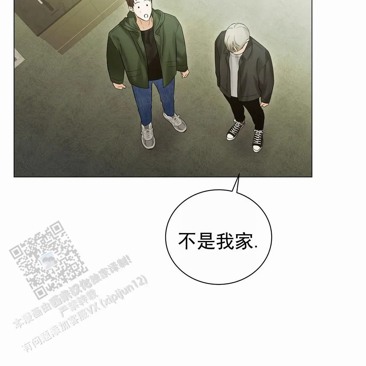 蓝色骗局 - 那个地方 - 第30页