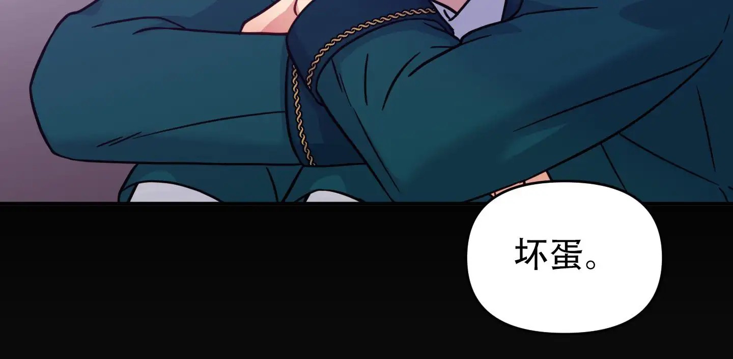 极乐种子 - 结婚 - 第23页