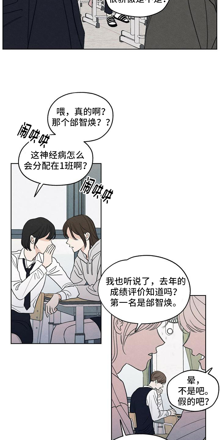 模糊的边缘 - 特立独行 - 第12页