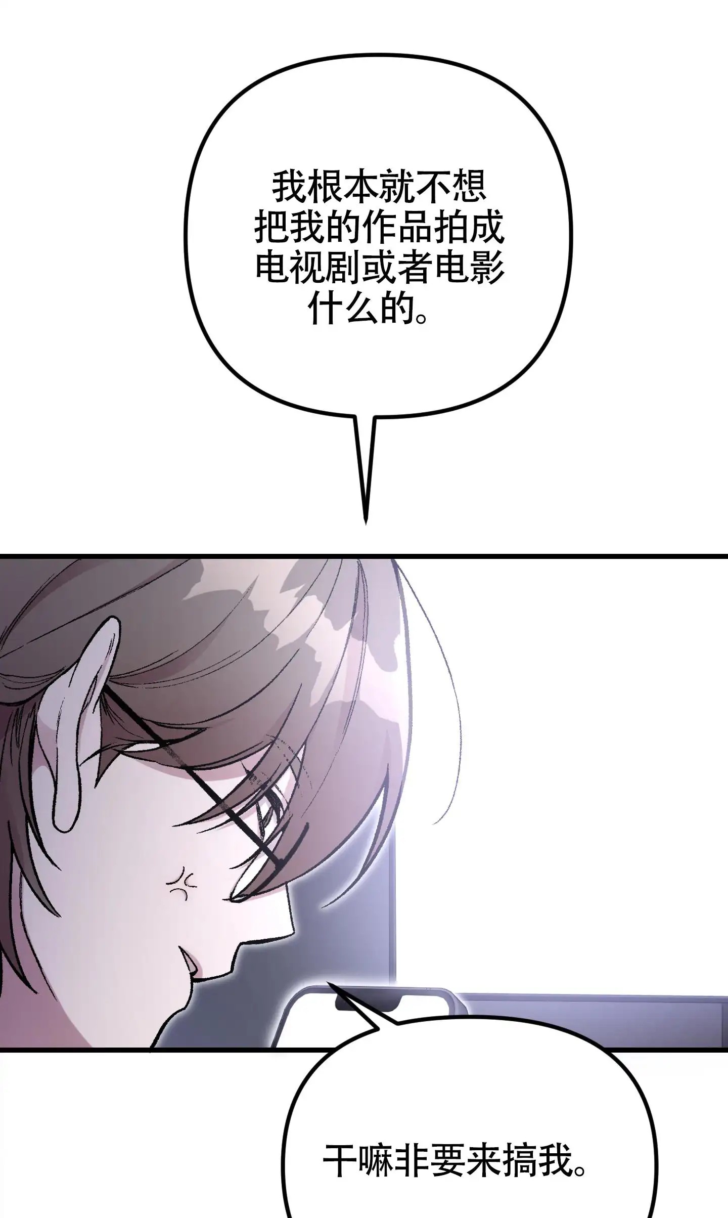 同人小说 - 好心安 - 第43页