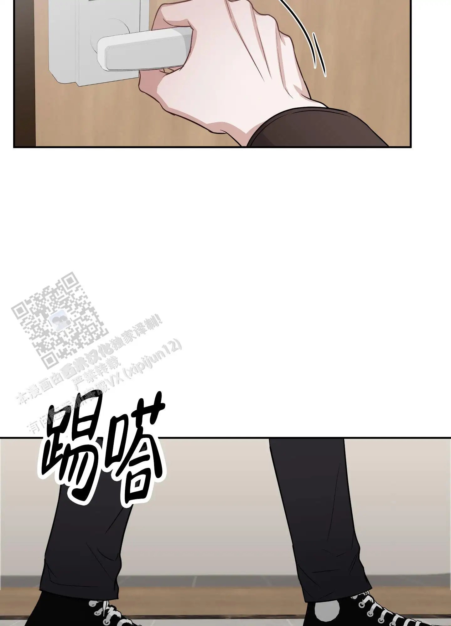 特殊疗法 - 我会更努力 - 第27页