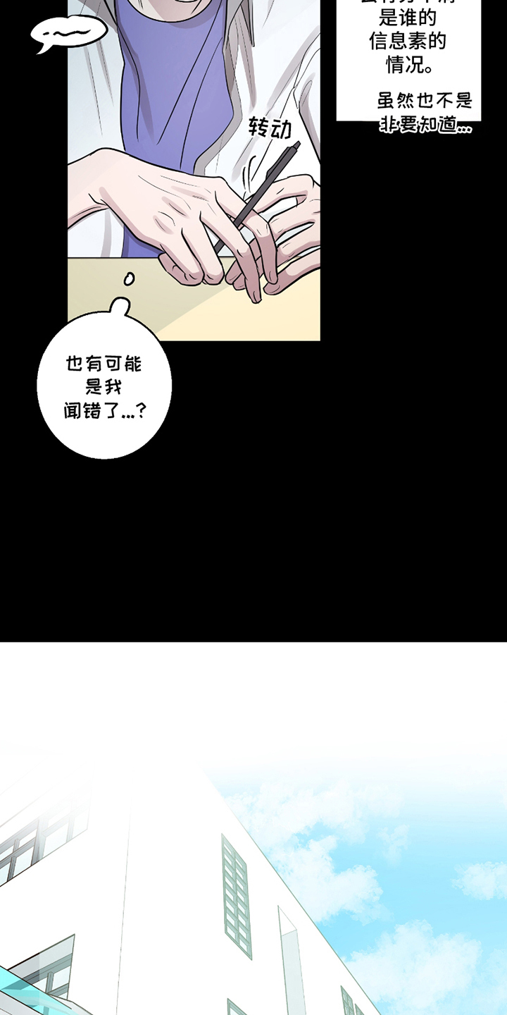 同族恋爱 - 理所当然 - 第16页