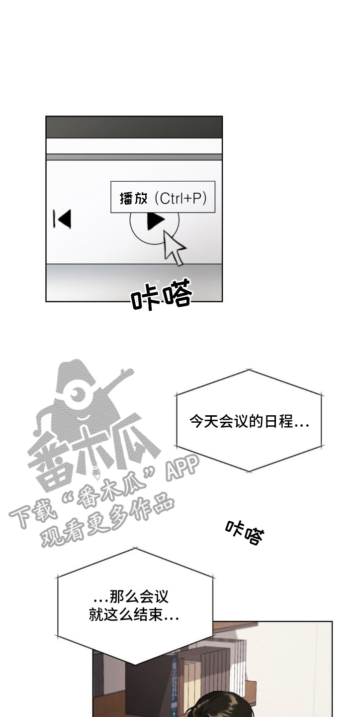 非血灼痕 - 他的秘密 - 第7页