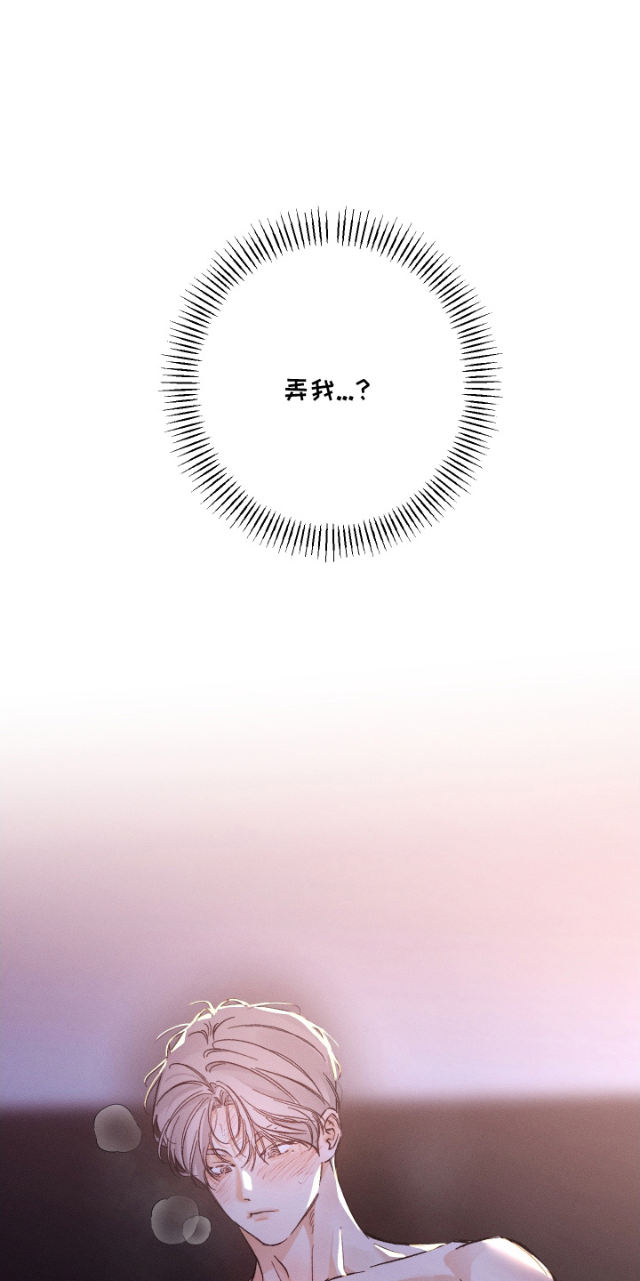 舞台幕后 - 难道是这个 - 第23页