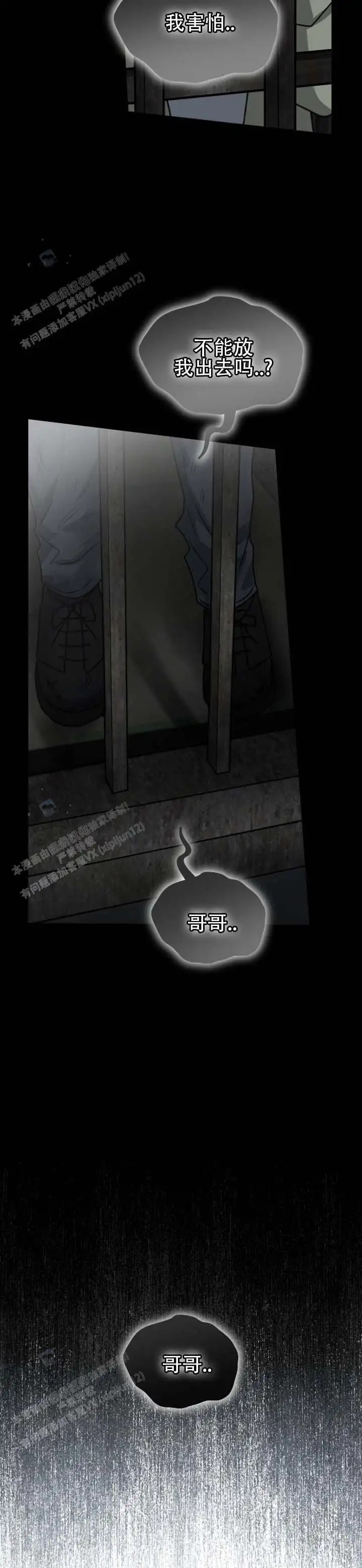 温情囚笼 - 吃饱喝足 - 第10页