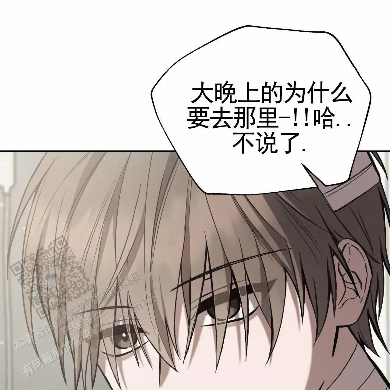 黑道高中生 - 不敢相信 - 第57页