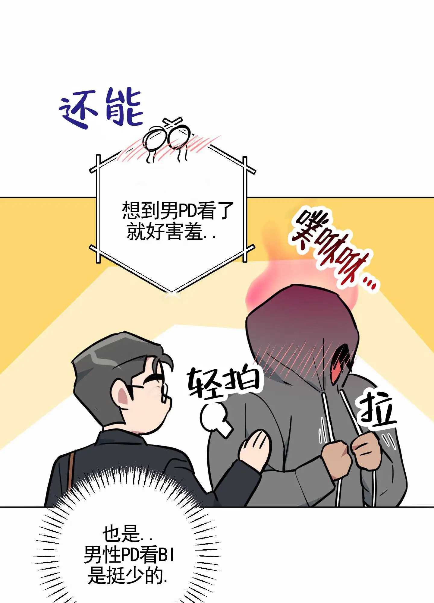 犬系作家 - 计划成功 - 第20页