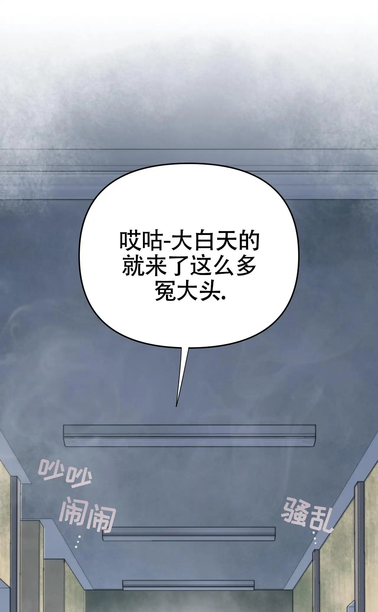 无敌牌面 - 你来替他 - 第60页