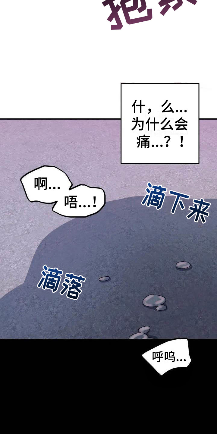 魔王逆谋 - 对魔王谋逆 - 第29页