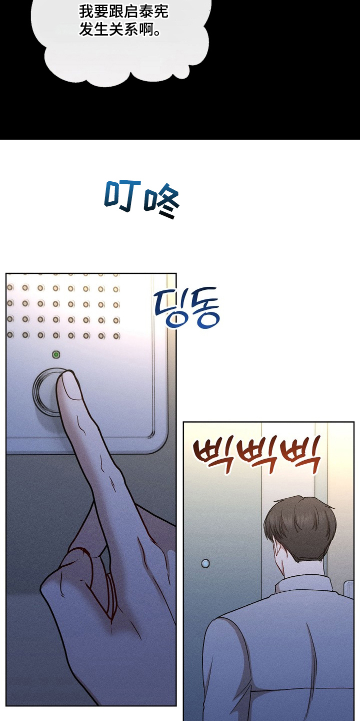 真假催眠 - 好好记住 - 第12页