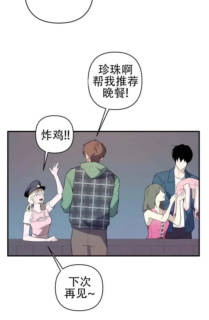 饭拍禁区 - 说不定 - 第14页