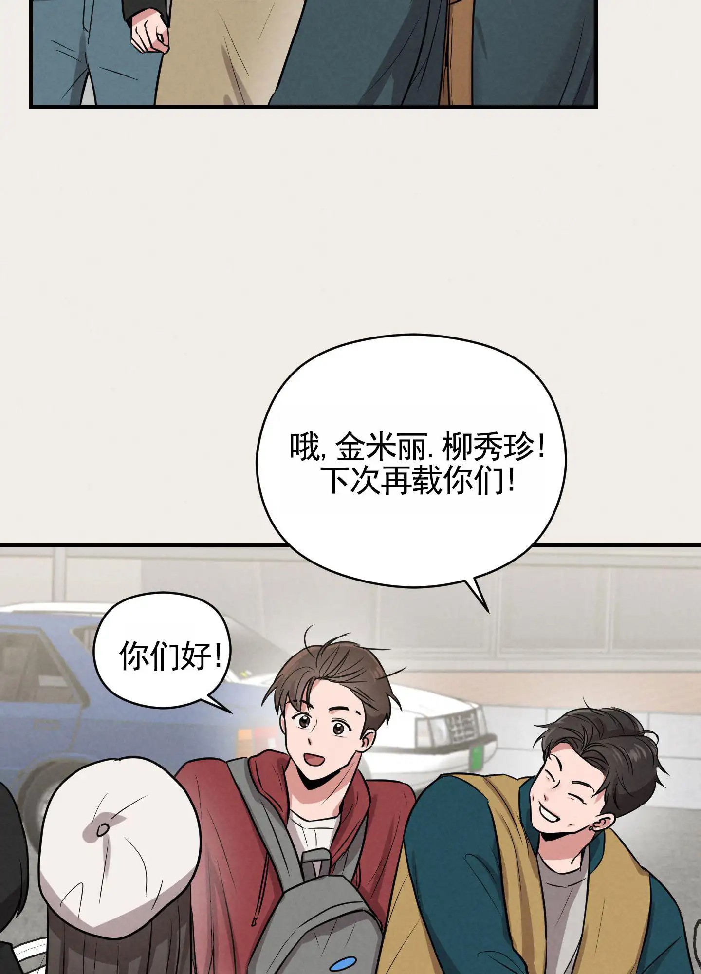 青春报告 - 误以为 - 第42页