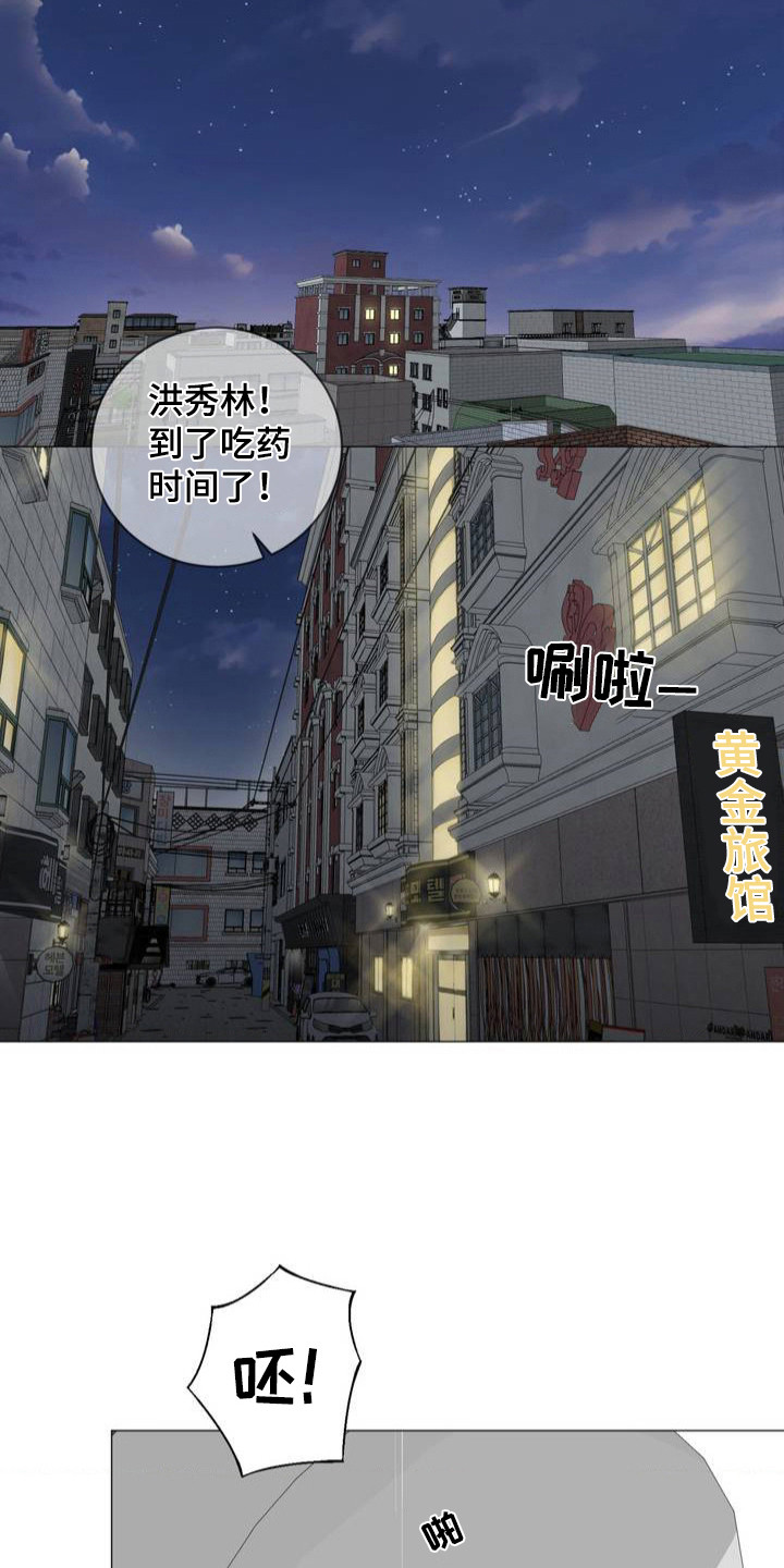 幻觉 - 忍气吞声 - 第10页