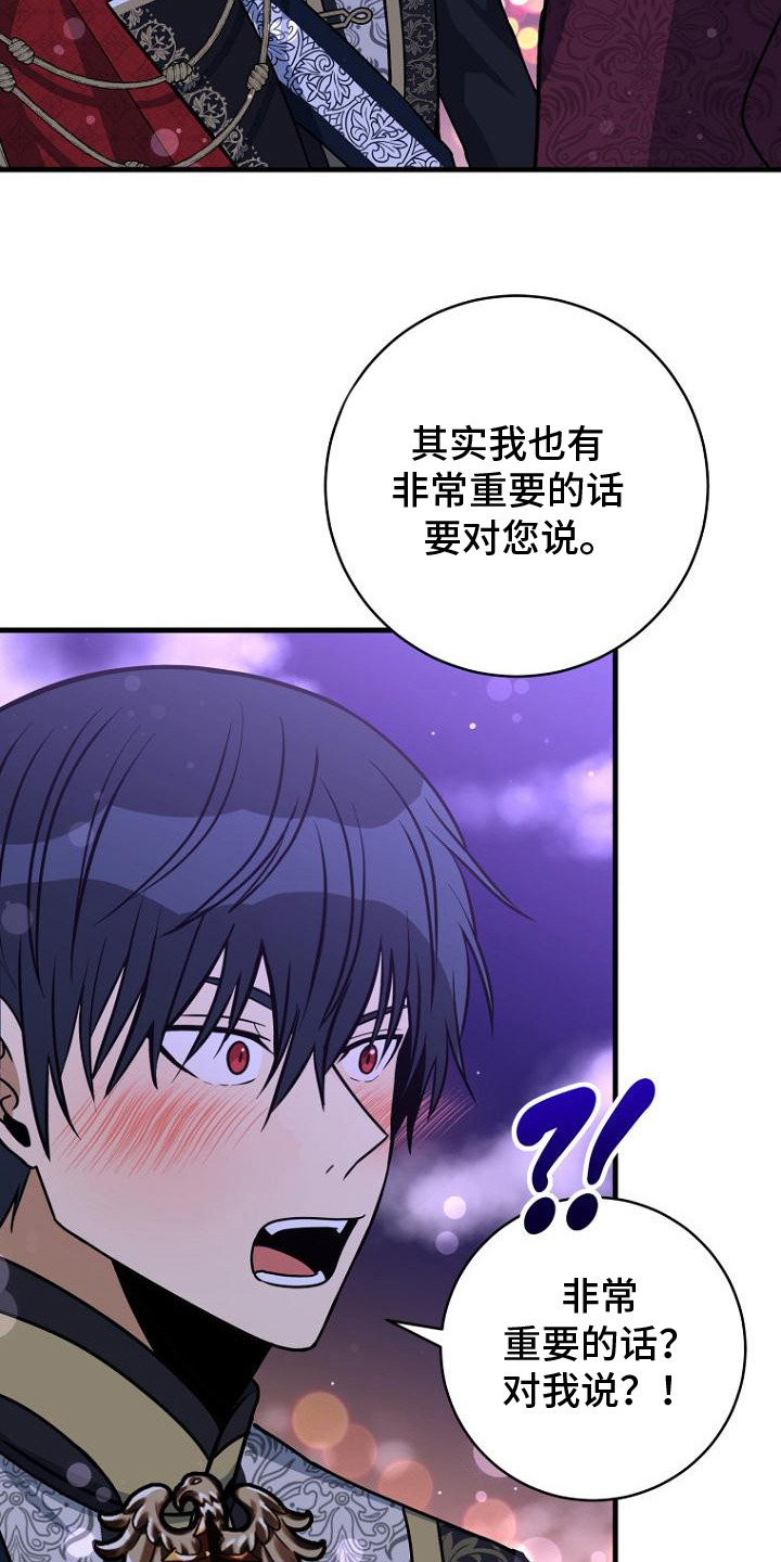 隐退大作战 - 辞呈 - 第14页