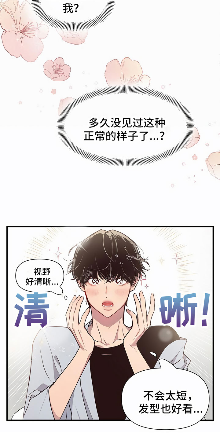 发内隐情 - 可怕 - 第8页