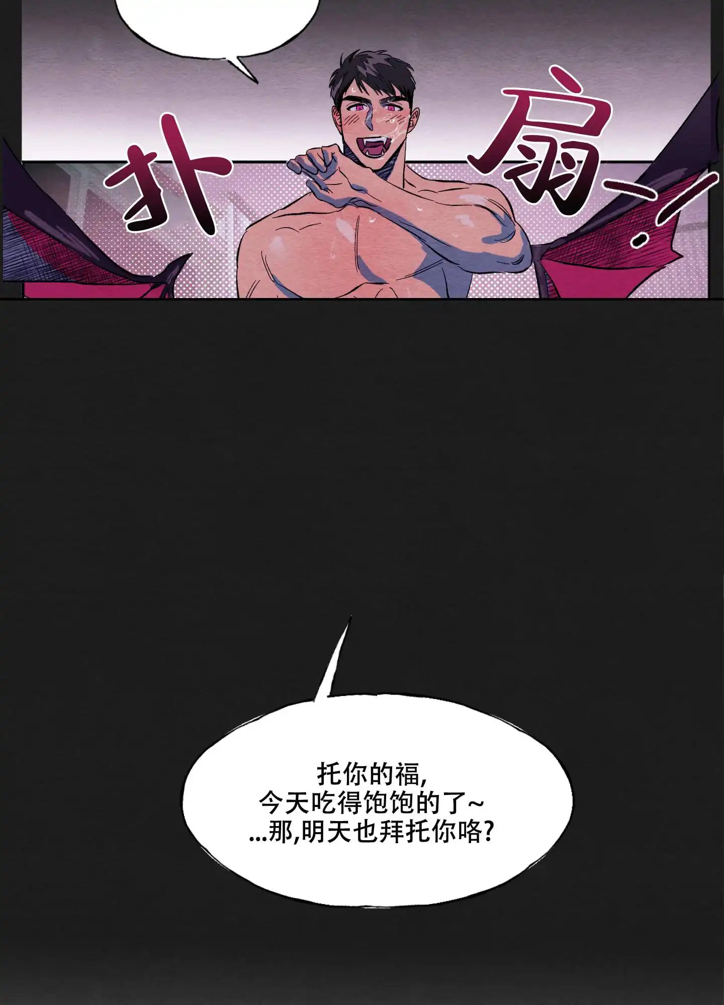 梦魔不请自来 - 奇怪的梦 - 第10页