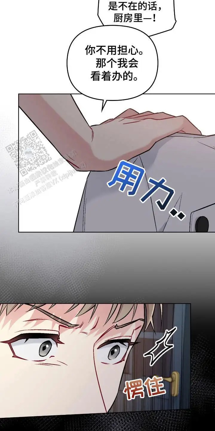 可爱的对手 - 问题 - 第13页