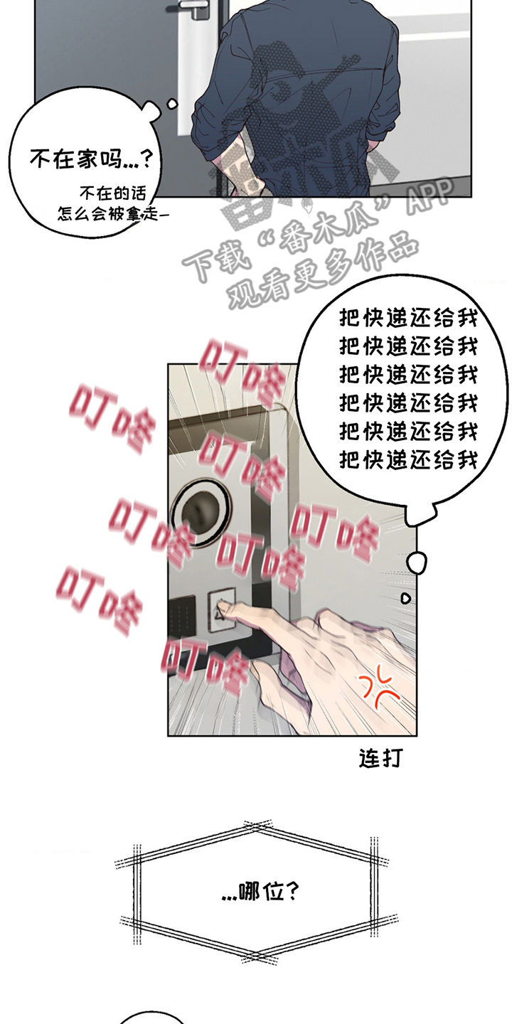 消极爱情 - 同学 - 第5页