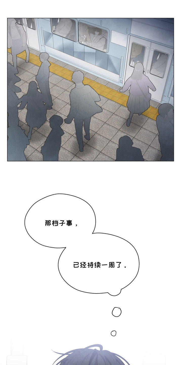 魅魔饲养日志 - 我行我素 - 第19页