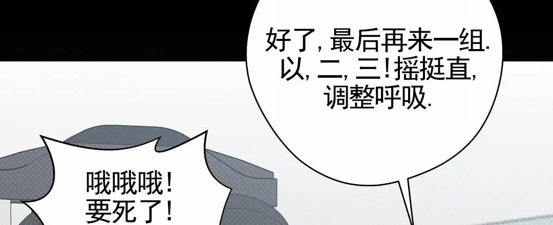 纯情小哭包 - 当教练 - 第52页