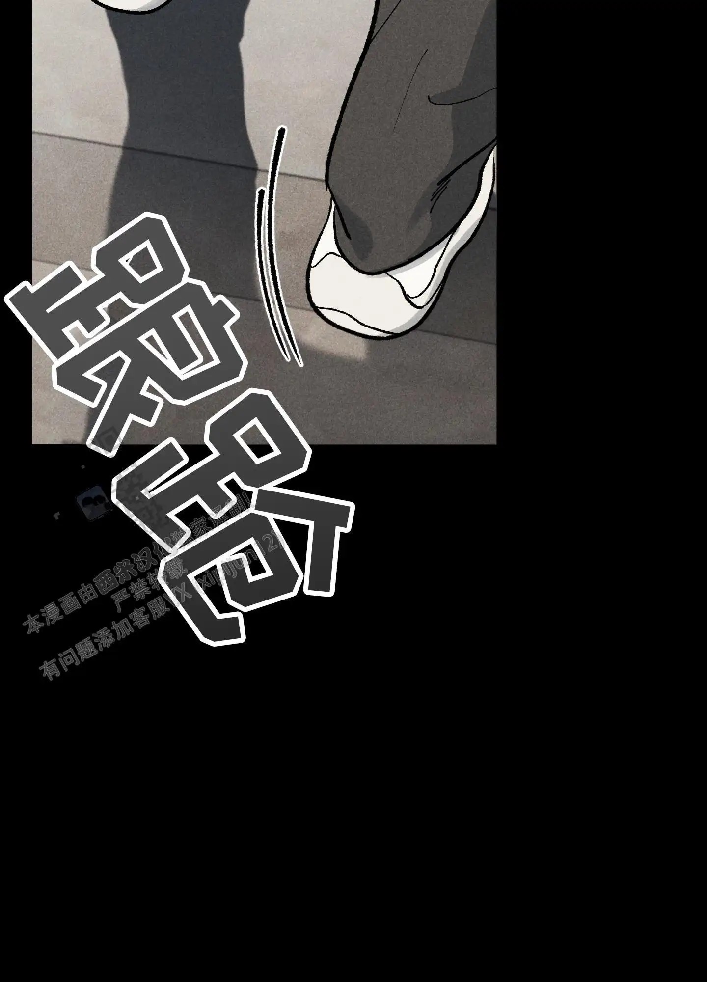 伪装辅导 - 混蛋！ - 第33页