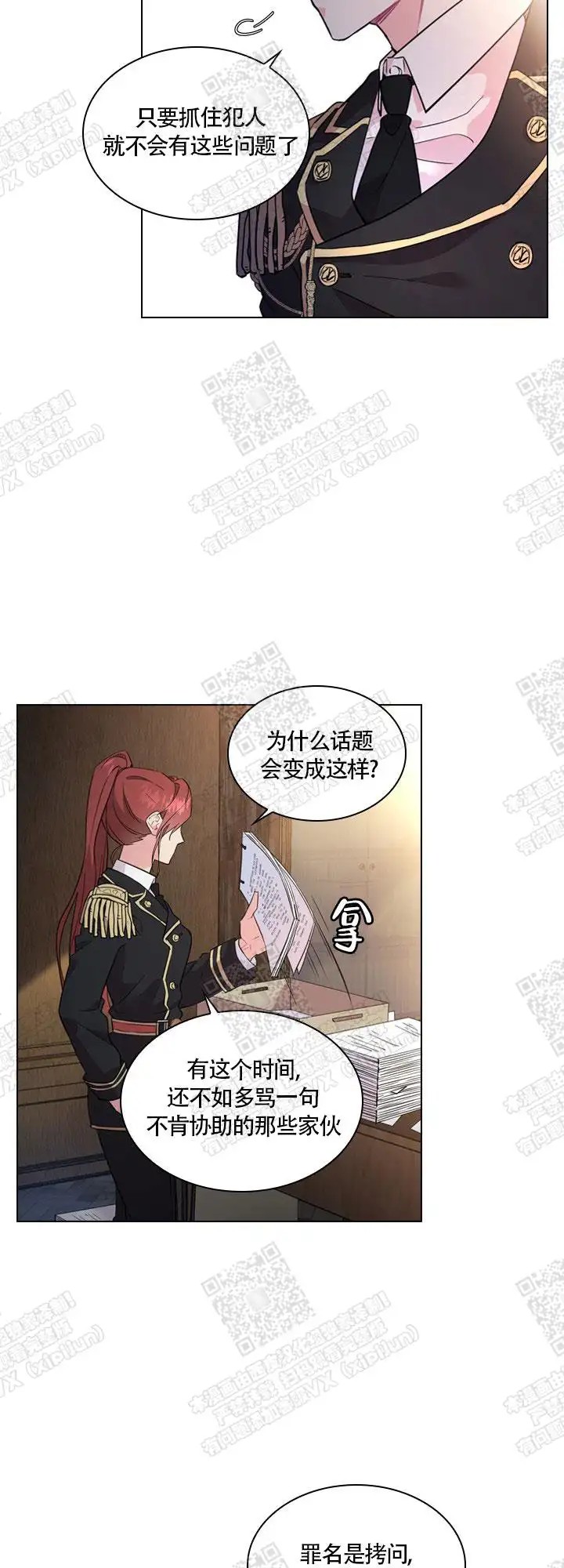 谁是孩子的父亲？ - 你怀孕了 - 第15页