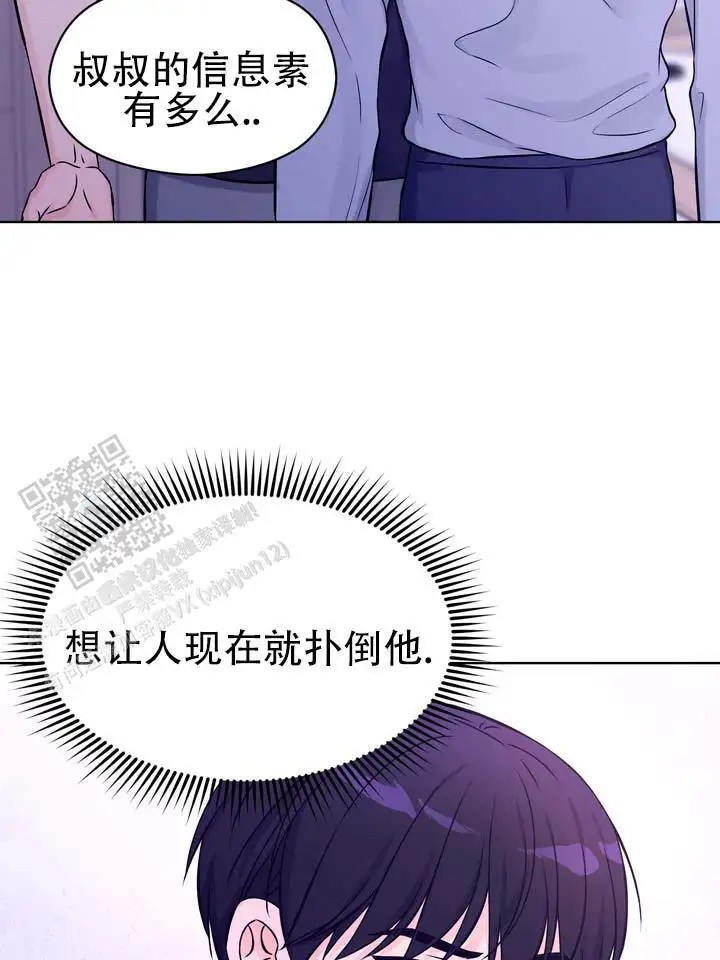 青涩乐园 - 继续在一起 - 第5页